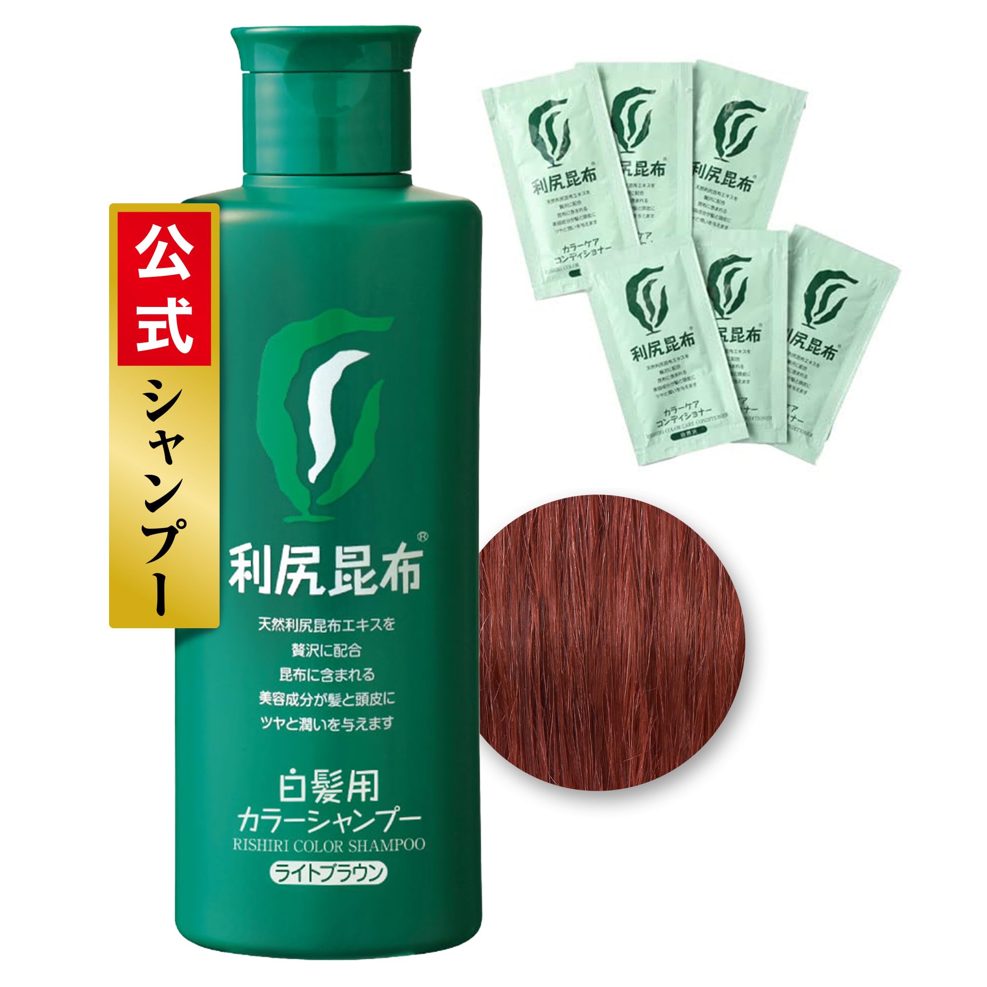 利尻カラーシャンプー ライトブラウン Amazon | Sastty (サスティ) 【白髪用】利尻カラーシャンプー